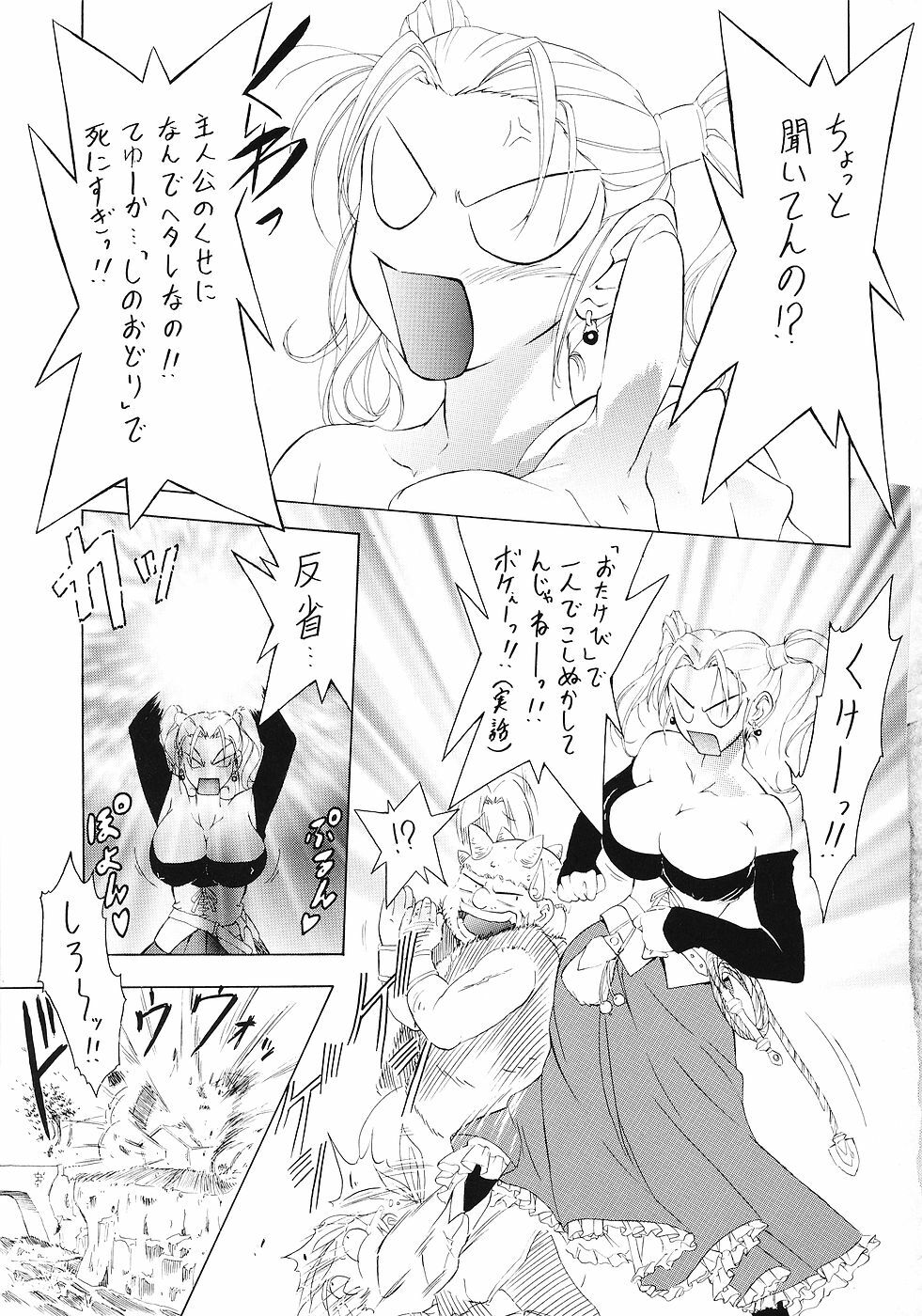(Puniket 11) [Tsurikichi Doumei (Shiomi Yuusuke)] Mesukitanabi Yuujo (Various) page 36 full