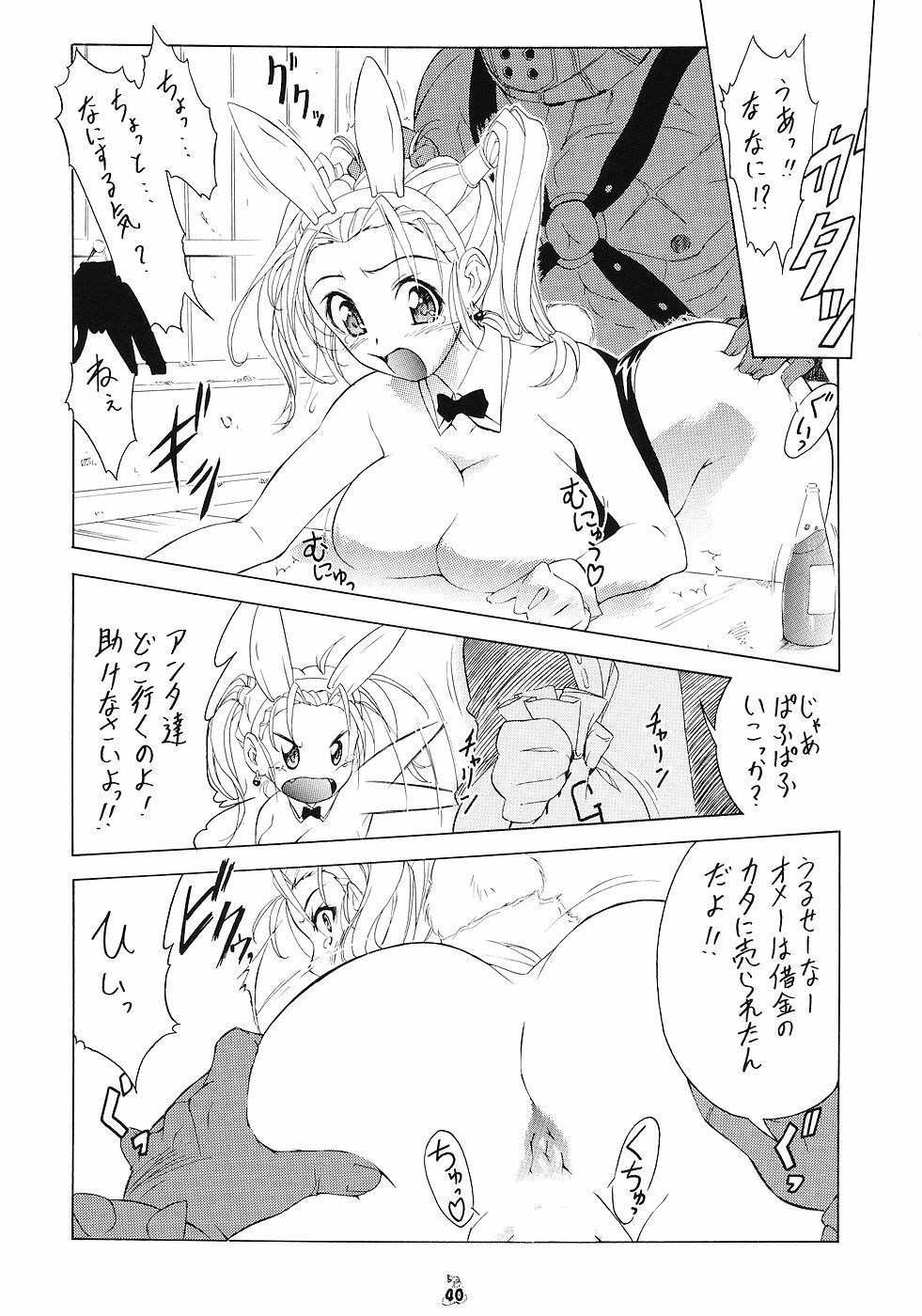 (Puniket 11) [Tsurikichi Doumei (Shiomi Yuusuke)] Mesukitanabi Yuujo (Various) page 39 full