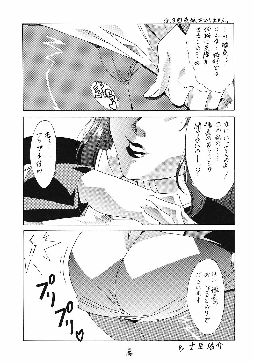 (Puniket 11) [Tsurikichi Doumei (Shiomi Yuusuke)] Mesukitanabi Yuujo (Various) page 4 full