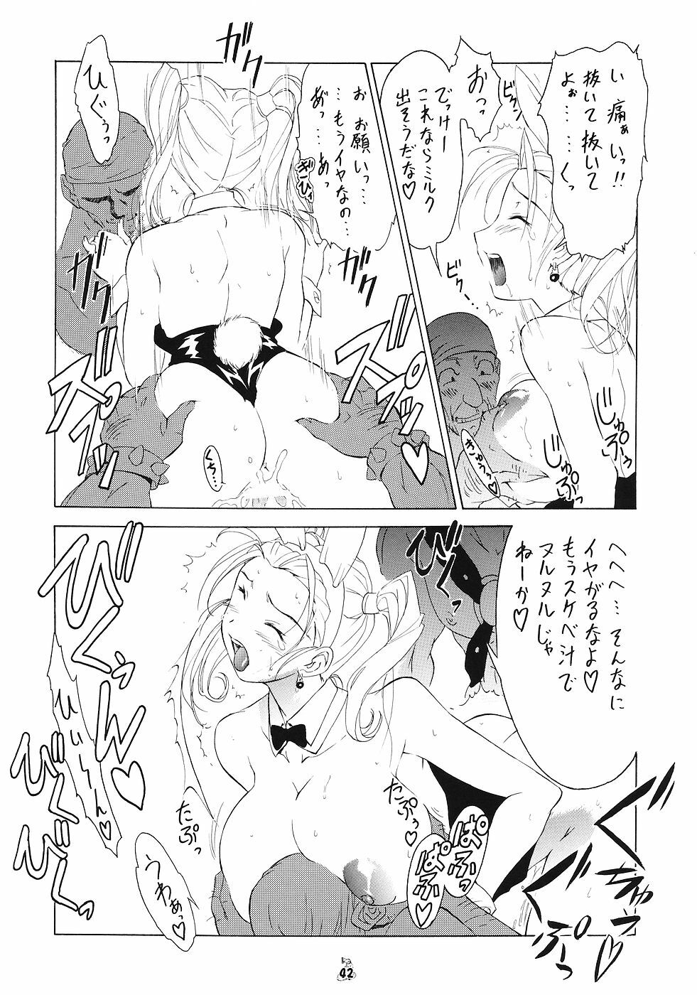 (Puniket 11) [Tsurikichi Doumei (Shiomi Yuusuke)] Mesukitanabi Yuujo (Various) page 41 full