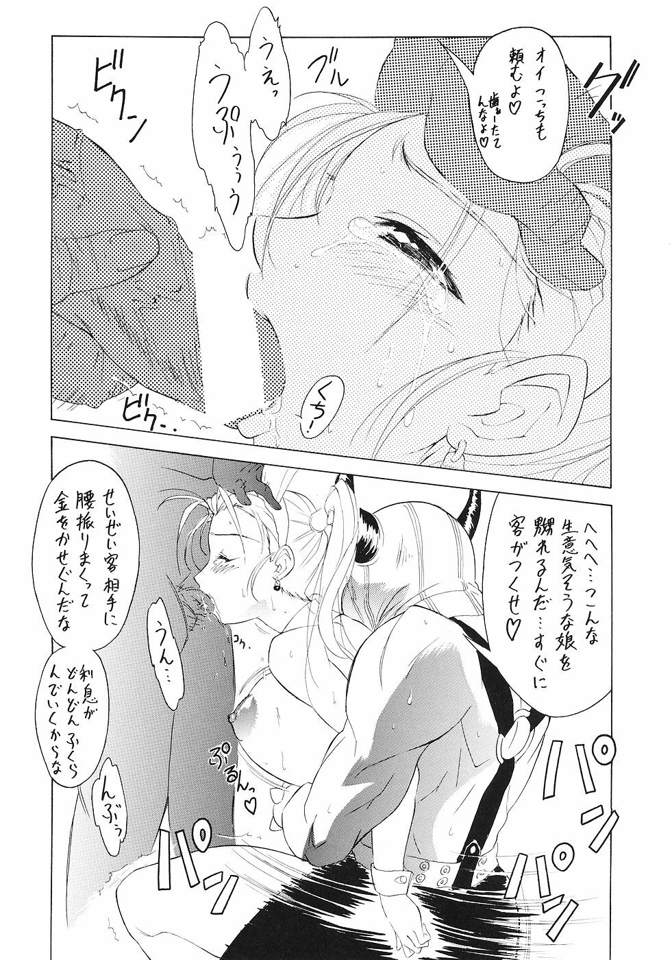 (Puniket 11) [Tsurikichi Doumei (Shiomi Yuusuke)] Mesukitanabi Yuujo (Various) page 43 full