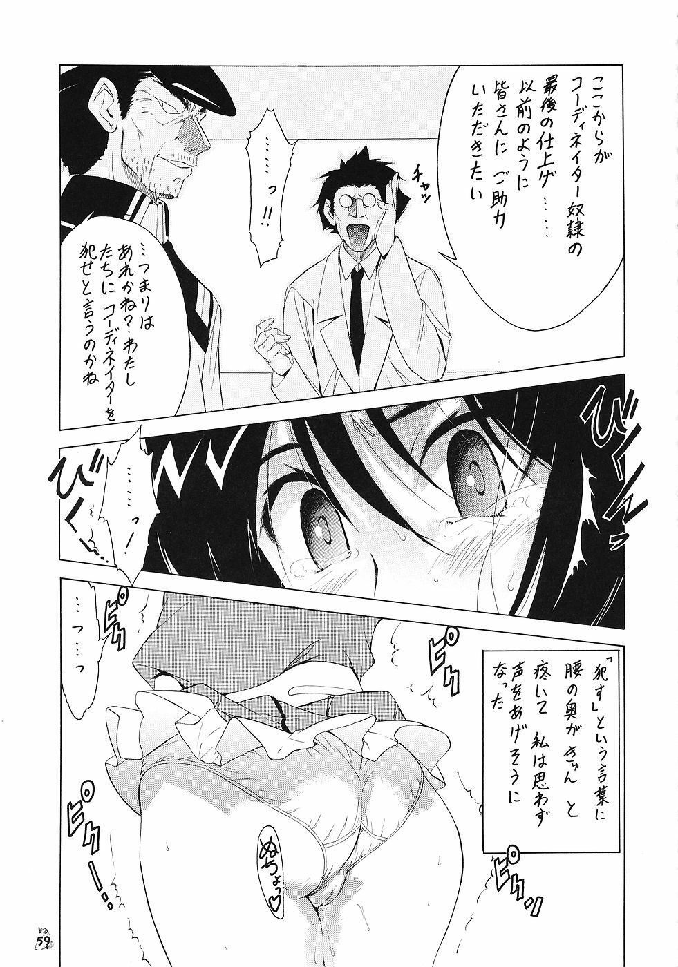 (Puniket 11) [Tsurikichi Doumei (Shiomi Yuusuke)] Mesukitanabi Yuujo (Various) page 58 full