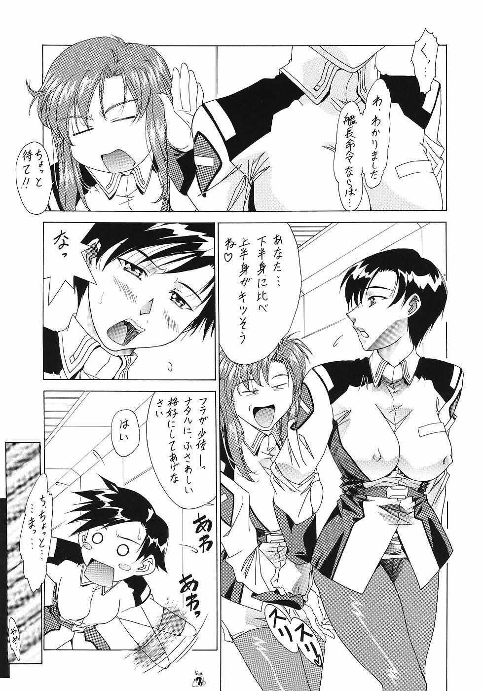 (Puniket 11) [Tsurikichi Doumei (Shiomi Yuusuke)] Mesukitanabi Yuujo (Various) page 6 full