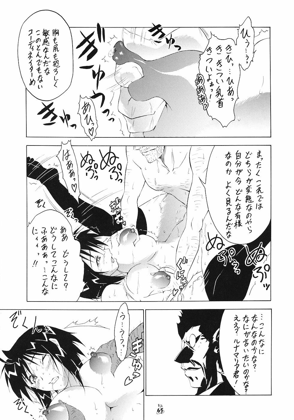 (Puniket 11) [Tsurikichi Doumei (Shiomi Yuusuke)] Mesukitanabi Yuujo (Various) page 64 full