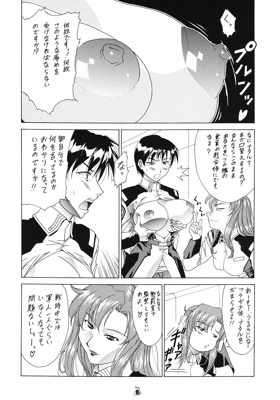 (Puniket 11) [Tsurikichi Doumei (Shiomi Yuusuke)] Mesukitanabi Yuujo (Various) page 7 full