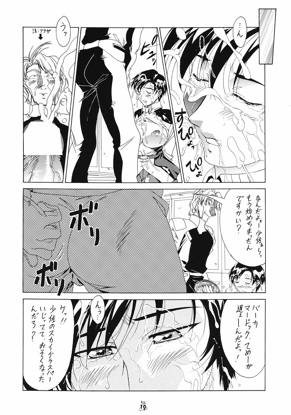 (Puniket 11) [Tsurikichi Doumei (Shiomi Yuusuke)] Mesukitanabi Yuujo (Various) page 9 full