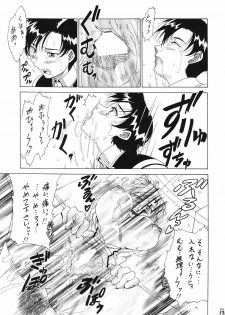 (Puniket 11) [Tsurikichi Doumei (Shiomi Yuusuke)] Mesukitanabi Yuujo (Various) - page 16