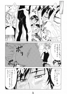 (Puniket 11) [Tsurikichi Doumei (Shiomi Yuusuke)] Mesukitanabi Yuujo (Various) - page 9