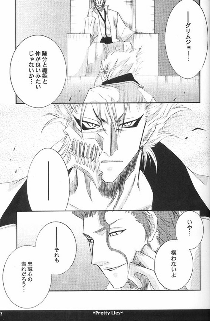 (Arancar Butoukai) [Funny Devil (Okada Reimi)] Pretty Lies (Bleach) page 6 full