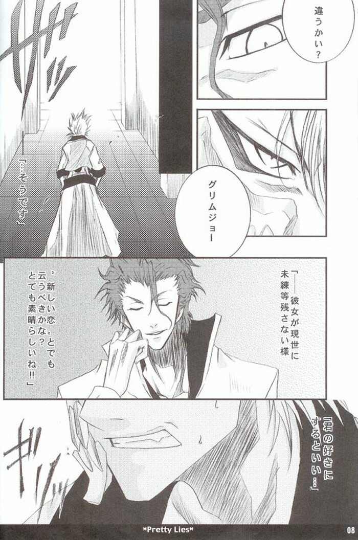 (Arancar Butoukai) [Funny Devil (Okada Reimi)] Pretty Lies (Bleach) page 7 full