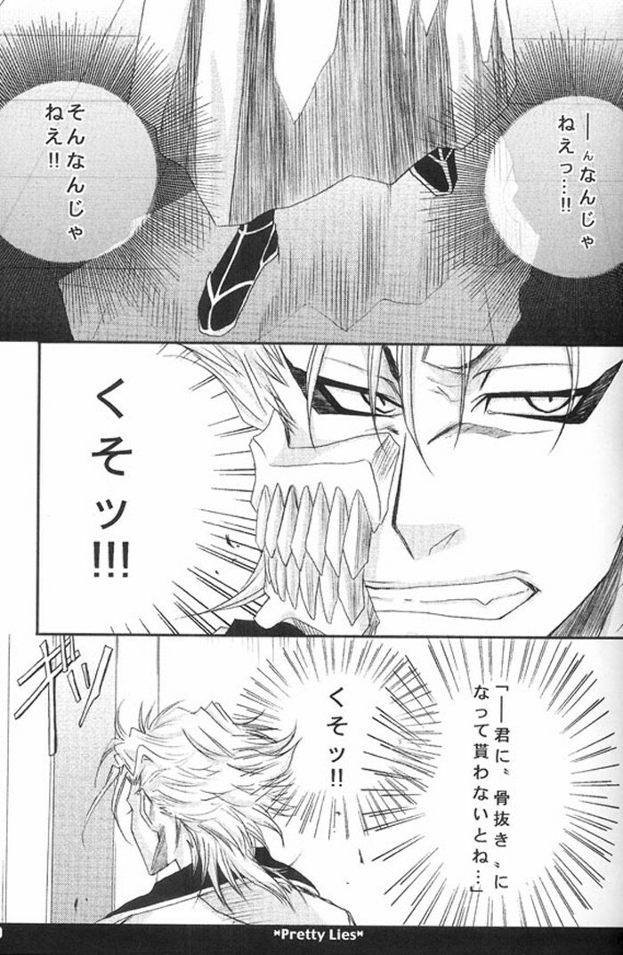 (Arancar Butoukai) [Funny Devil (Okada Reimi)] Pretty Lies (Bleach) page 8 full