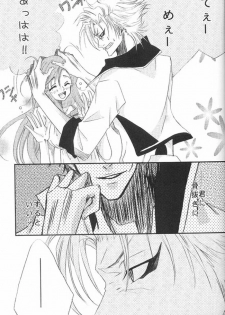 (Arancar Butoukai) [Funny Devil (Okada Reimi)] Pretty Lies (Bleach) - page 12