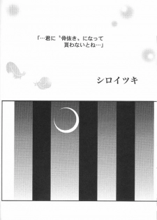 (Arancar Butoukai) [Funny Devil (Okada Reimi)] Pretty Lies (Bleach) - page 15