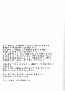 (Arancar Butoukai) [Funny Devil (Okada Reimi)] Pretty Lies (Bleach) - page 20