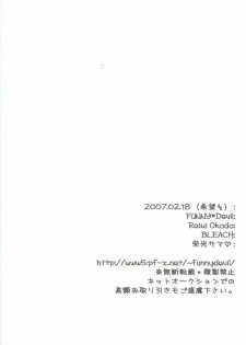 (Arancar Butoukai) [Funny Devil (Okada Reimi)] Pretty Lies (Bleach) - page 21