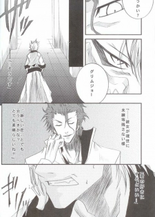 (Arancar Butoukai) [Funny Devil (Okada Reimi)] Pretty Lies (Bleach) - page 7