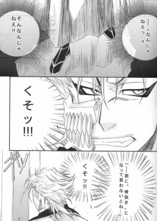 (Arancar Butoukai) [Funny Devil (Okada Reimi)] Pretty Lies (Bleach) - page 8