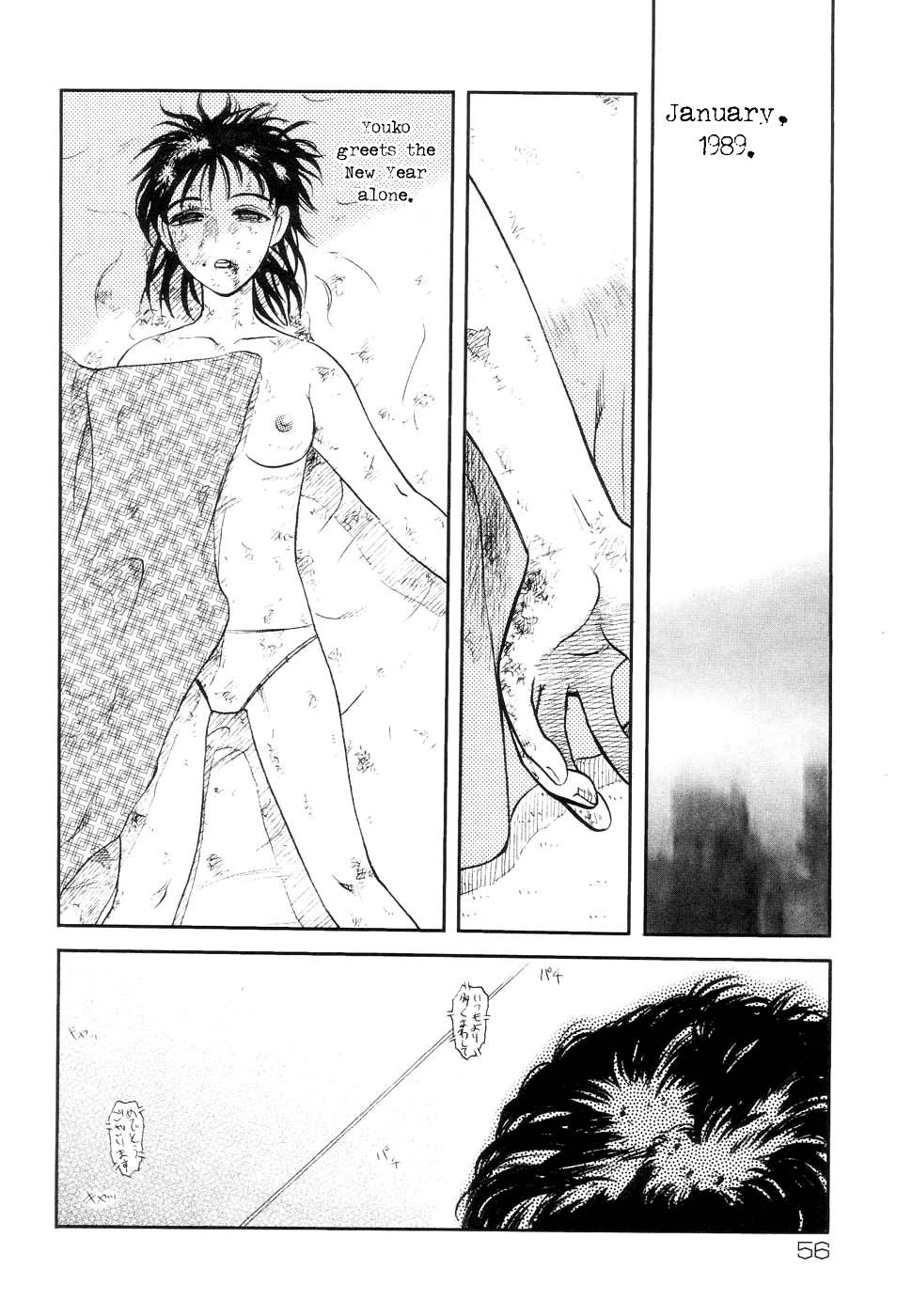 [Uziga Waita] Shin Gendai Ryoukiden | Modern Stories of the Bizarre [English] [GuroTaku] page 62 full