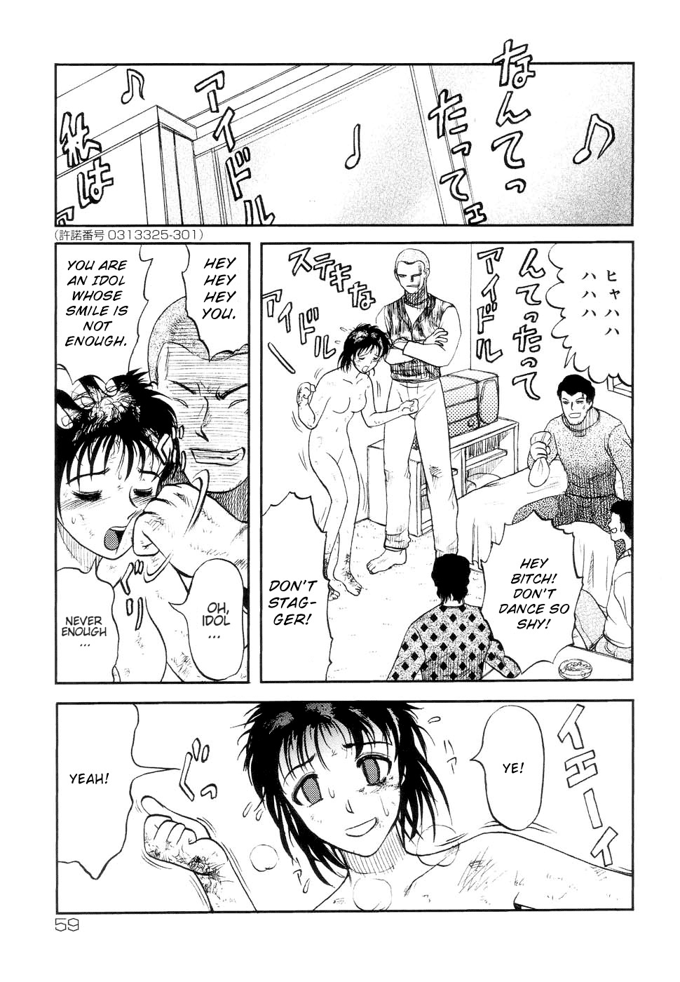 [Uziga Waita] Shin Gendai Ryoukiden | Modern Stories of the Bizarre [English] [GuroTaku] page 65 full