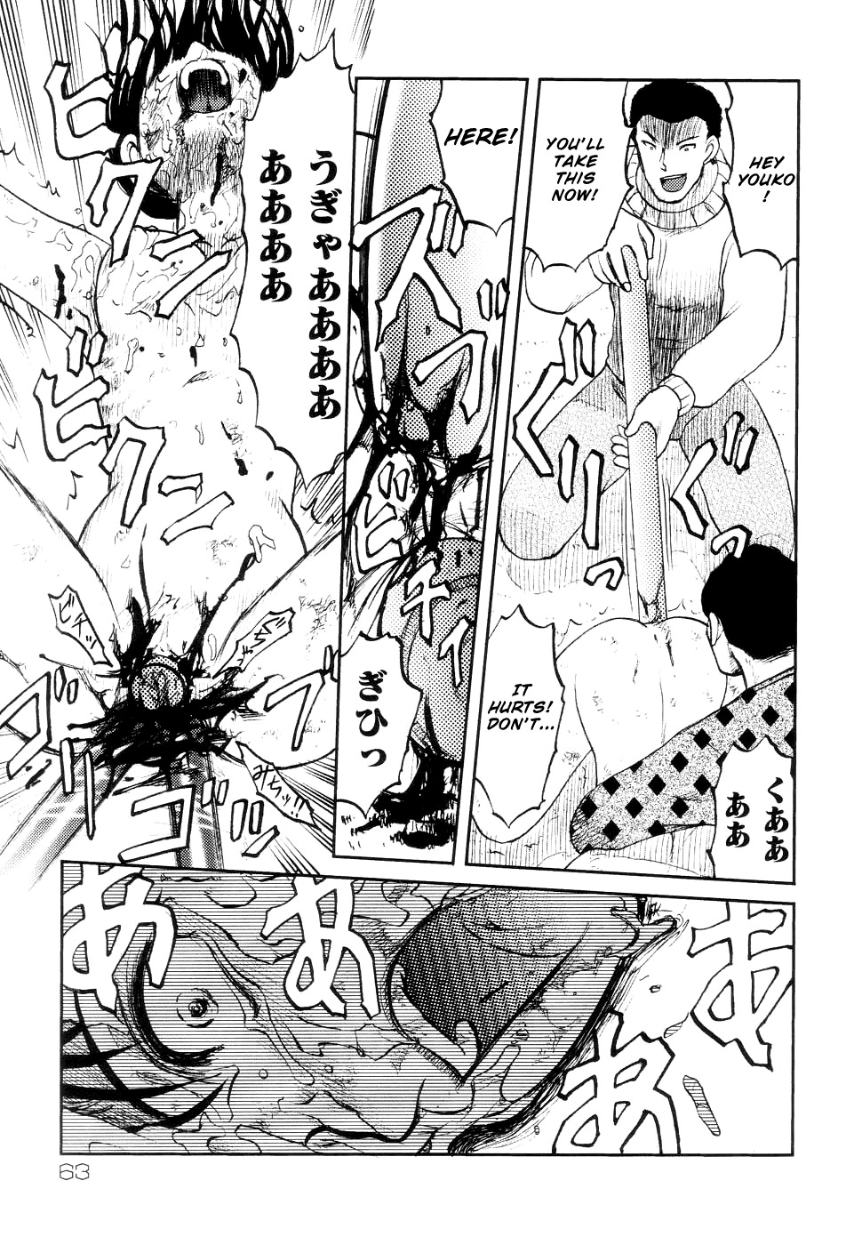 [Uziga Waita] Shin Gendai Ryoukiden | Modern Stories of the Bizarre [English] [GuroTaku] page 69 full