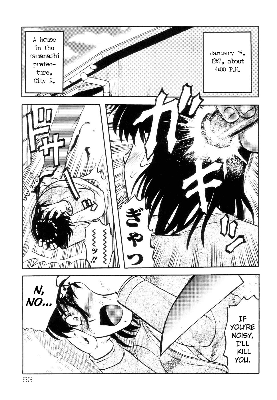 [Uziga Waita] Shin Gendai Ryoukiden | Modern Stories of the Bizarre [English] [GuroTaku] page 99 full