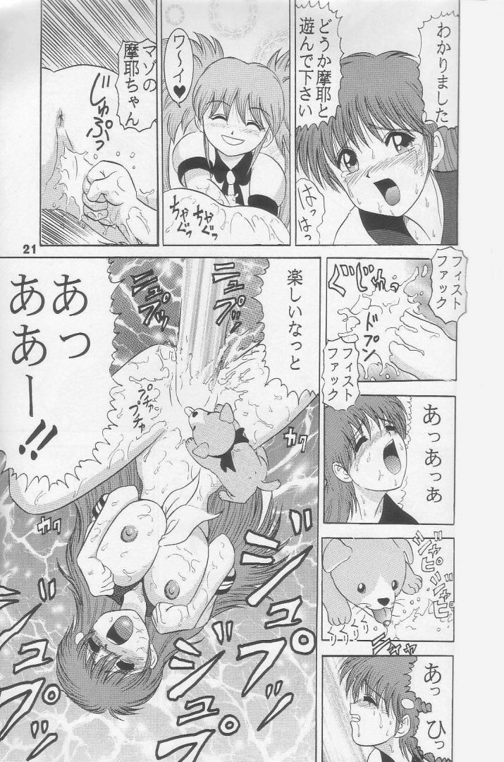 (C52) [Raijinkai (Haruki Genia)] Jintoku No Kenkyuu 5 page 19 full