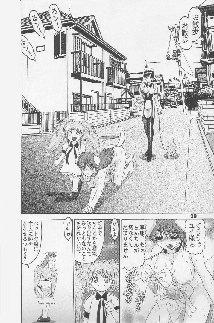 (C52) [Raijinkai (Haruki Genia)] Jintoku No Kenkyuu 5 page 36 full