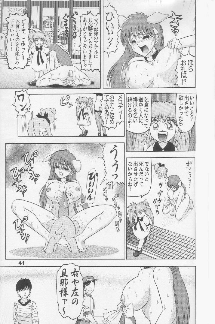 (C52) [Raijinkai (Haruki Genia)] Jintoku No Kenkyuu 5 page 39 full