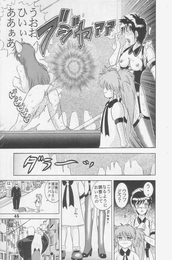 (C52) [Raijinkai (Haruki Genia)] Jintoku No Kenkyuu 5 page 43 full