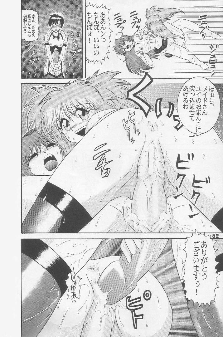 (C52) [Raijinkai (Haruki Genia)] Jintoku No Kenkyuu 5 page 50 full