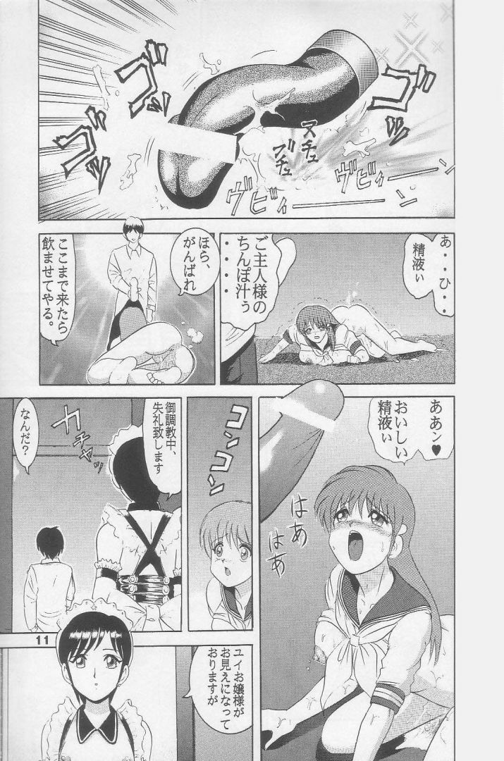 (C52) [Raijinkai (Haruki Genia)] Jintoku No Kenkyuu 5 page 9 full