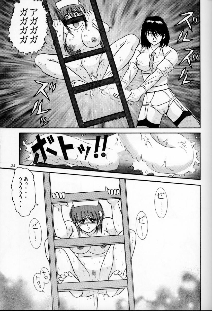 [Raijinkai (Haruki Genia)] Jintoku No Kenkyuu 3 page 24 full