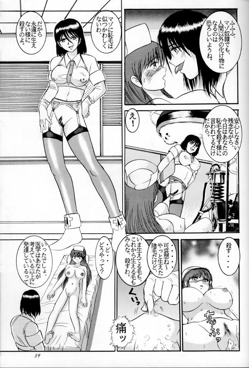 [Raijinkai (Haruki Genia)] Jintoku No Kenkyuu 3 page 38 full