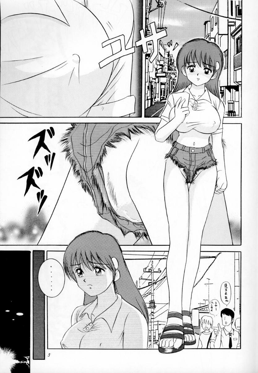 [Raijinkai (Haruki Genia)] Jintoku No Kenkyuu 3 page 4 full