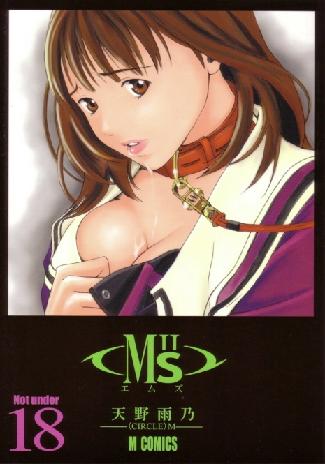 (C64) [M (Amano Ameno)] Ms (Is)