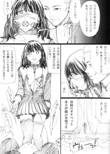 (C64) [M (Amano Ameno)] Ms (Is) - page 20