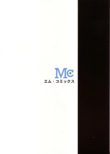 (C64) [M (Amano Ameno)] Ms (Is) - page 30
