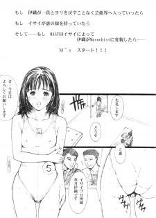 (C64) [M (Amano Ameno)] Ms (Is) - page 4