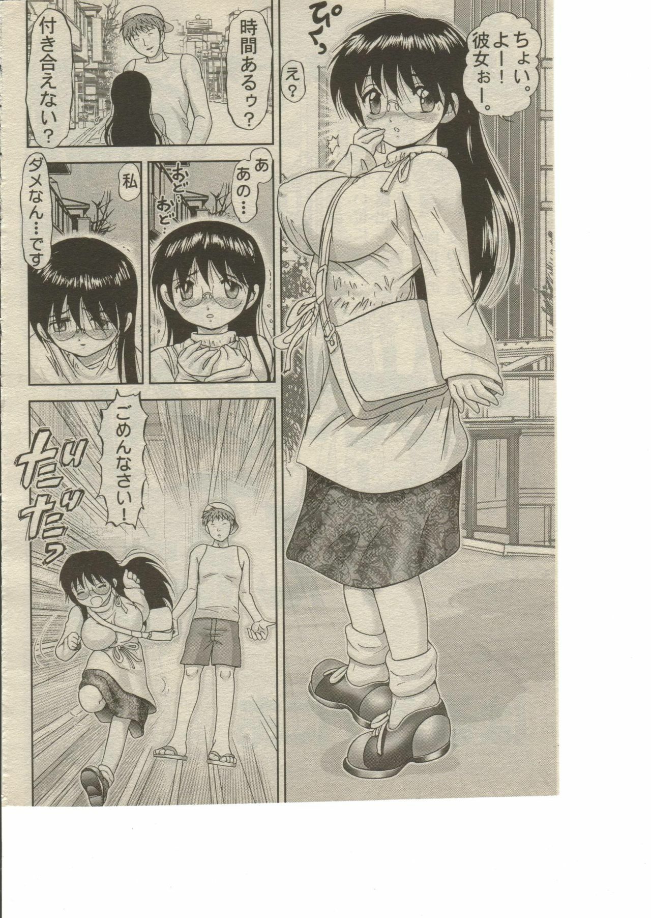 [Haruki GeNia] Ookina Kuri No Kinoshitasan page 26 full