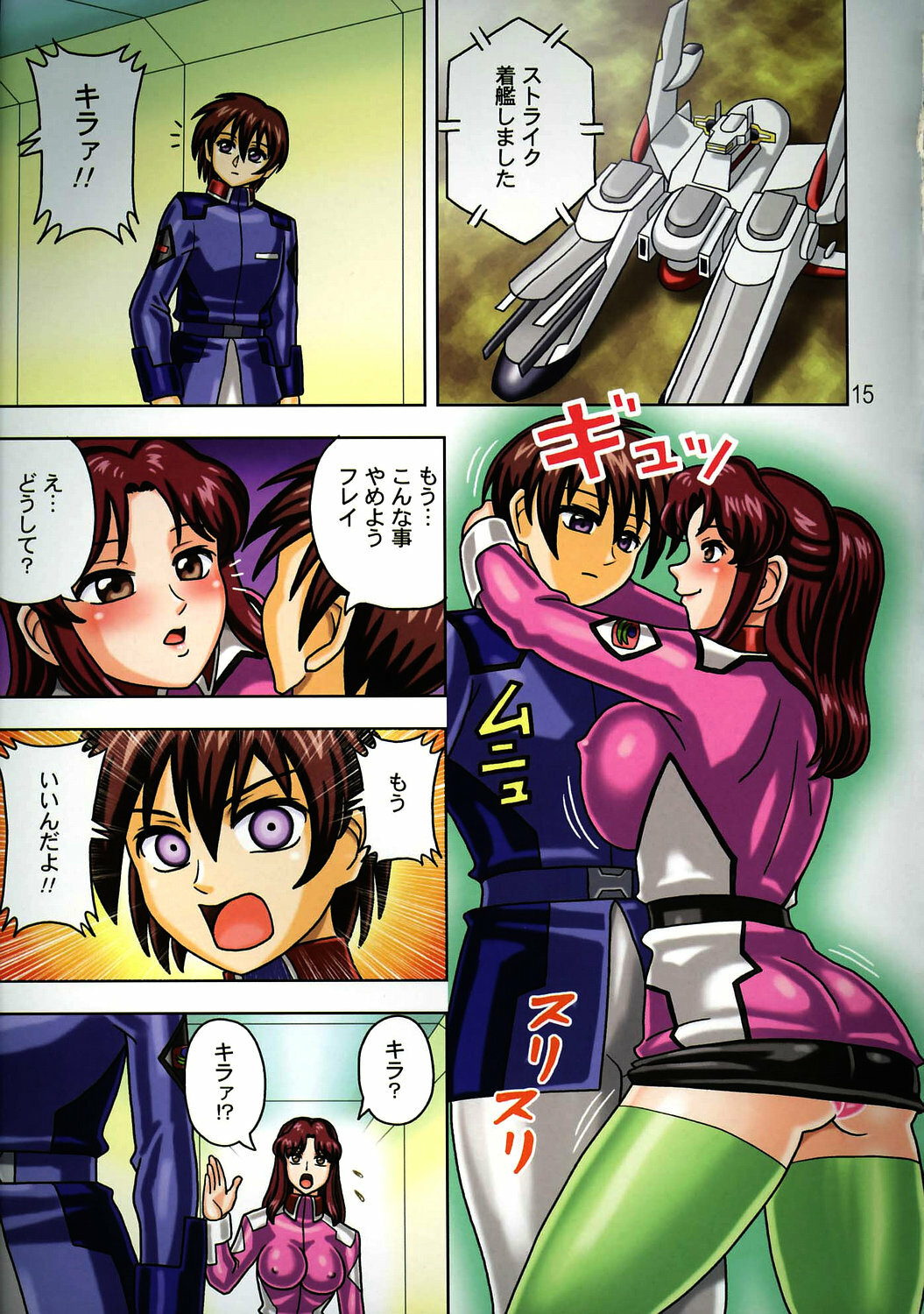 (C69) [Muchi Muchi 7 (Hikami Dan, Terada Zukeo)] Muchi Muchi Angel Vol. 10 (Gundam Seed) page 17 full