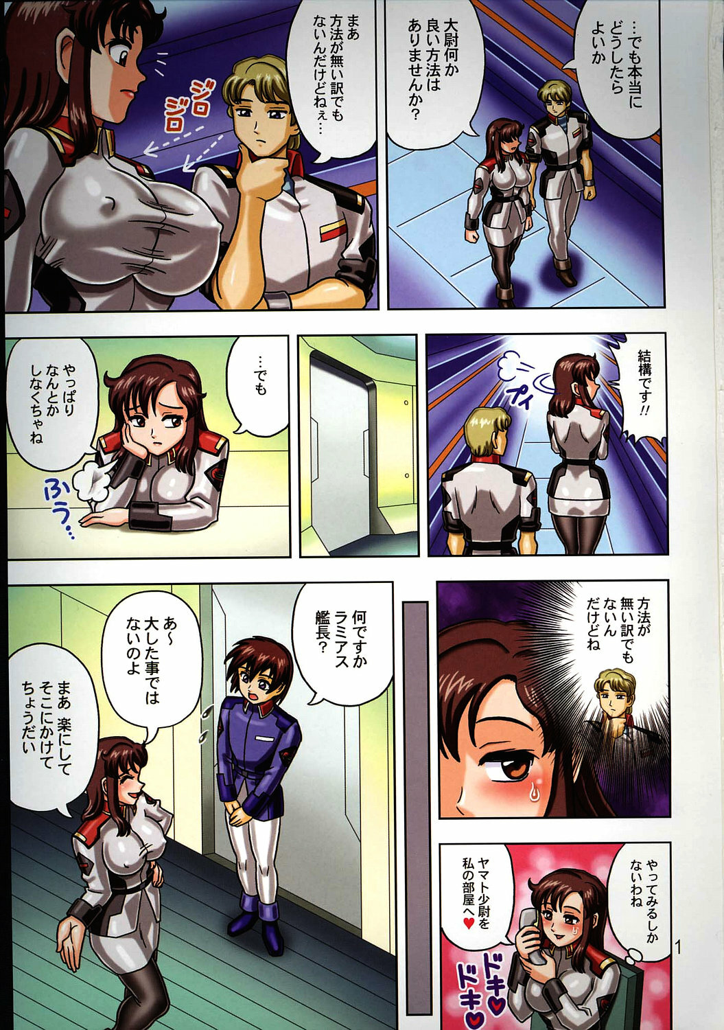 (C69) [Muchi Muchi 7 (Hikami Dan, Terada Zukeo)] Muchi Muchi Angel Vol. 10 (Gundam Seed) page 3 full