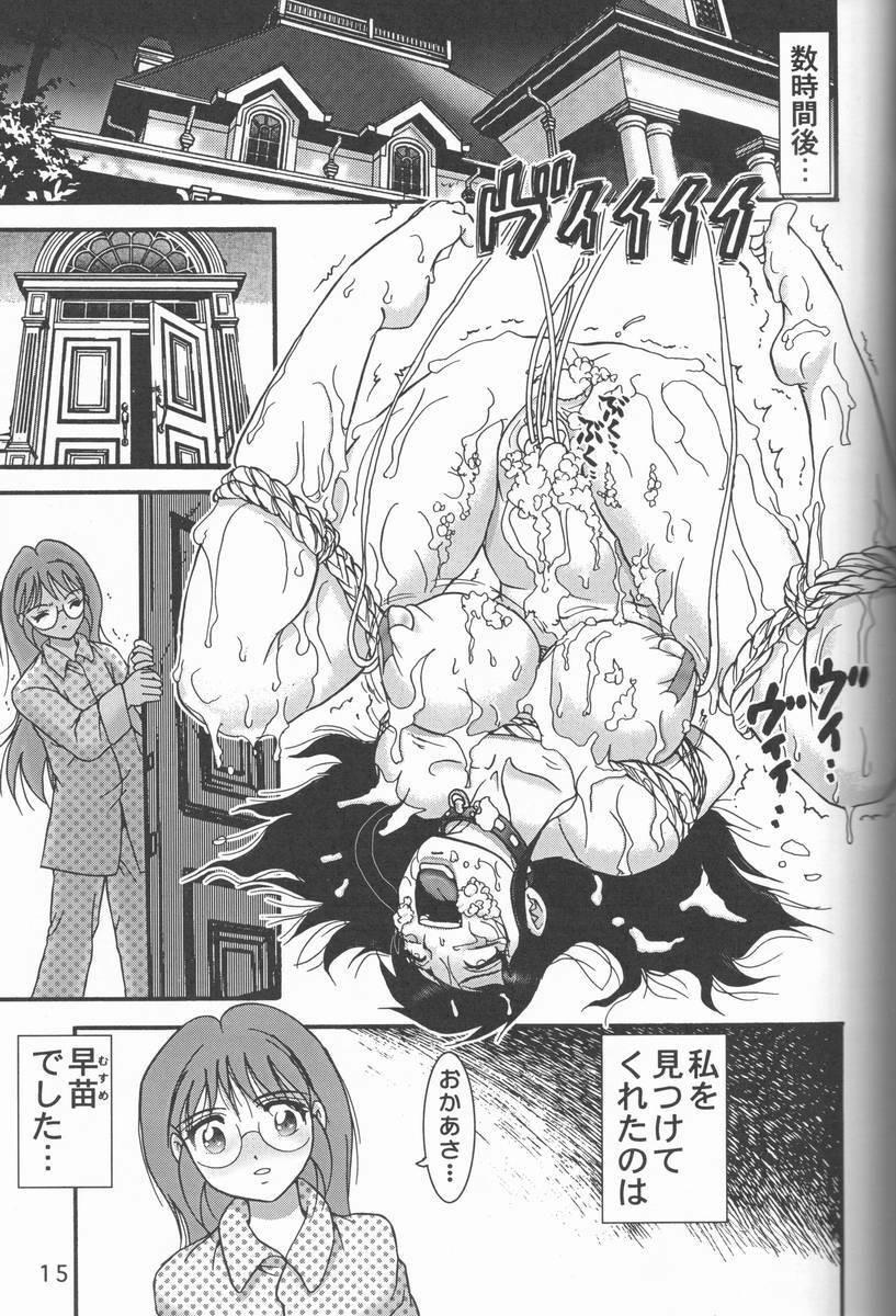 (C57) [Raijinkai (Haruki Genia)] Jintoku No Kenkyuu 9 page 14 full