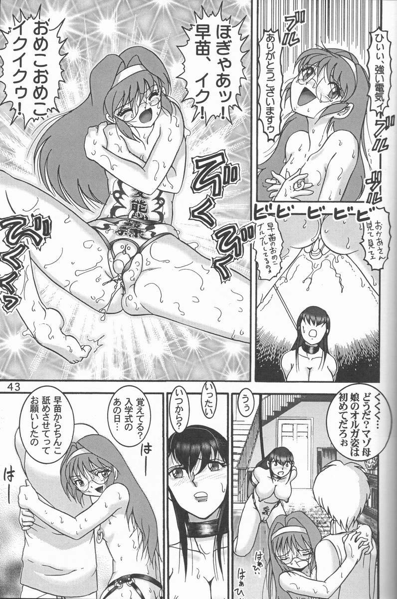 (C57) [Raijinkai (Haruki Genia)] Jintoku No Kenkyuu 9 page 42 full