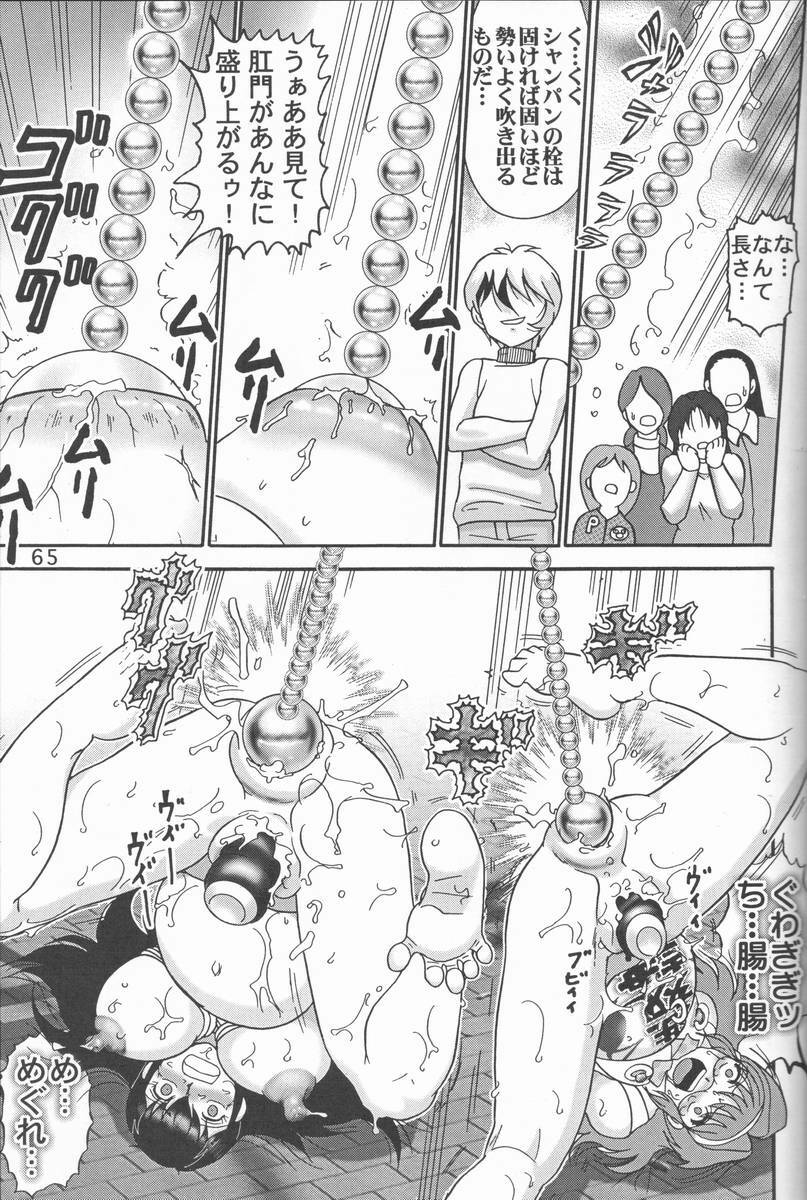 (C57) [Raijinkai (Haruki Genia)] Jintoku No Kenkyuu 9 page 64 full