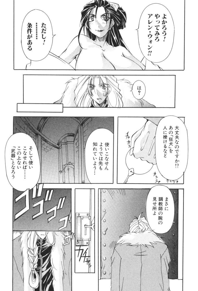 [Mikoshiro Nagitoh] Shuukakusai Dainishou - Black Mass page 37 full