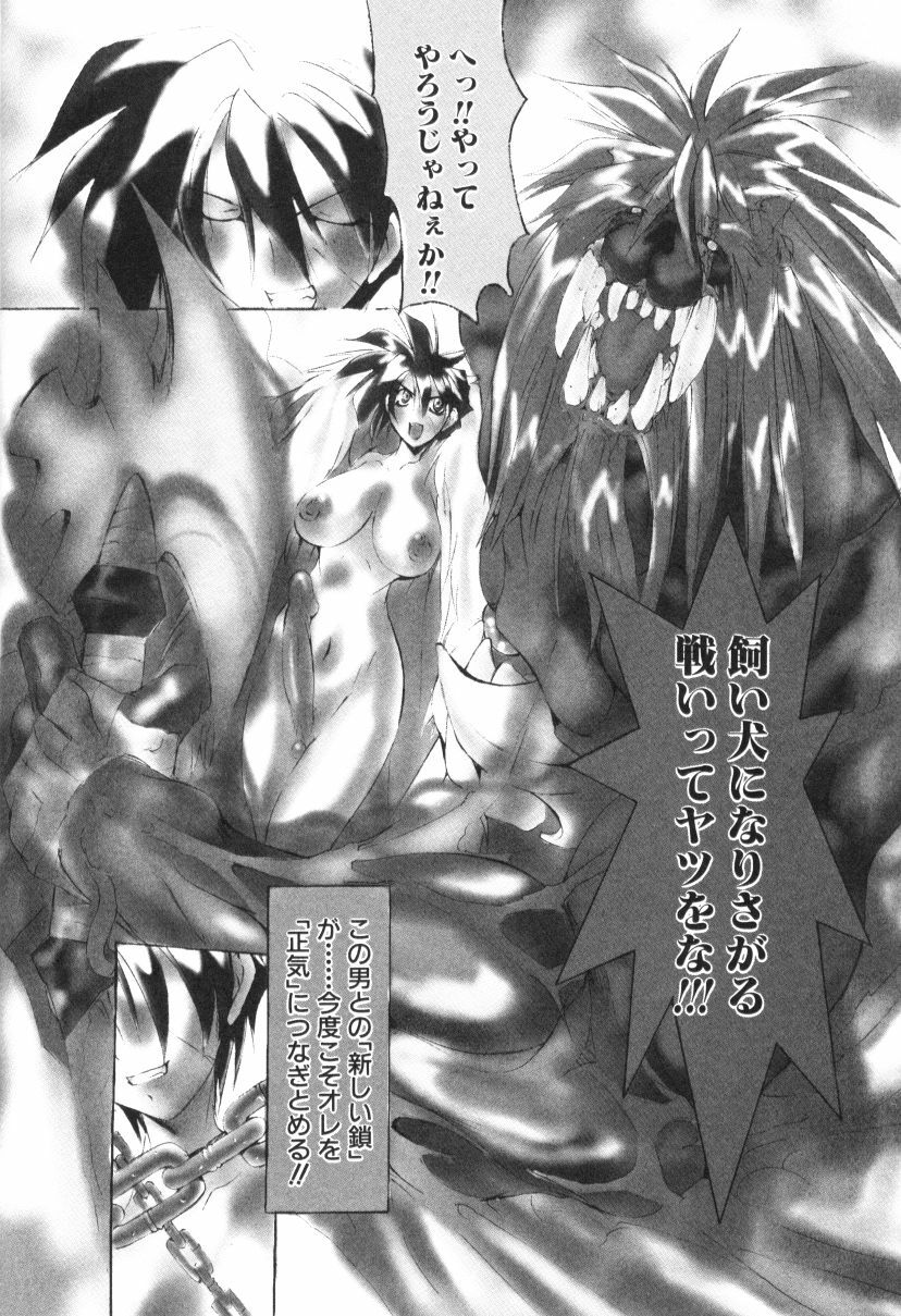 [Mikoshiro Nagitoh] Shuukakusai Dainishou - Black Mass page 72 full