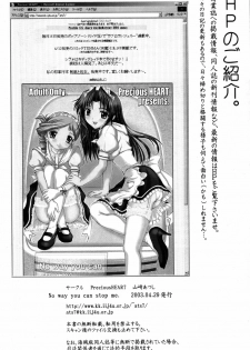(CR33) [Precious HEART (Yamasaki Atsushi)] No way you can stop me. (Kiddy Grade) [English] - page 21