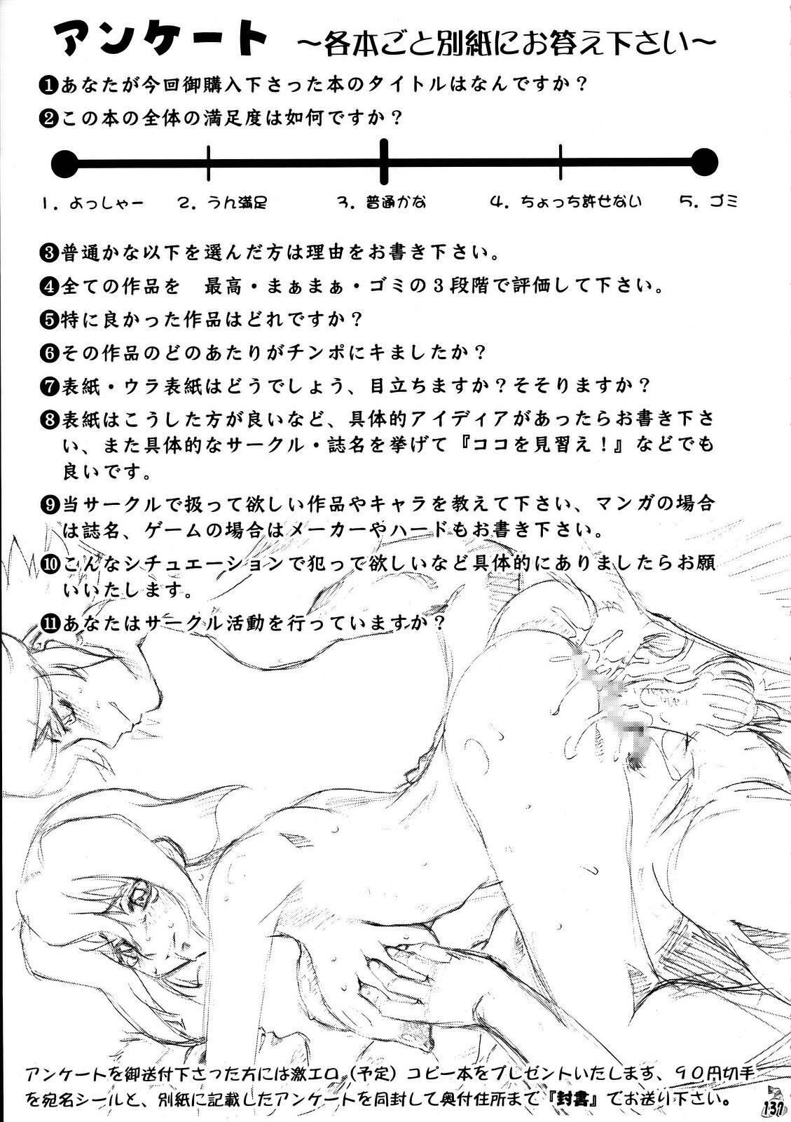 (C68) [Tsurikichi Doumei (Various)] Nantoka SEED - Death Tte Ne (Kibou) (Gundam Seed Destiny) page 135 full