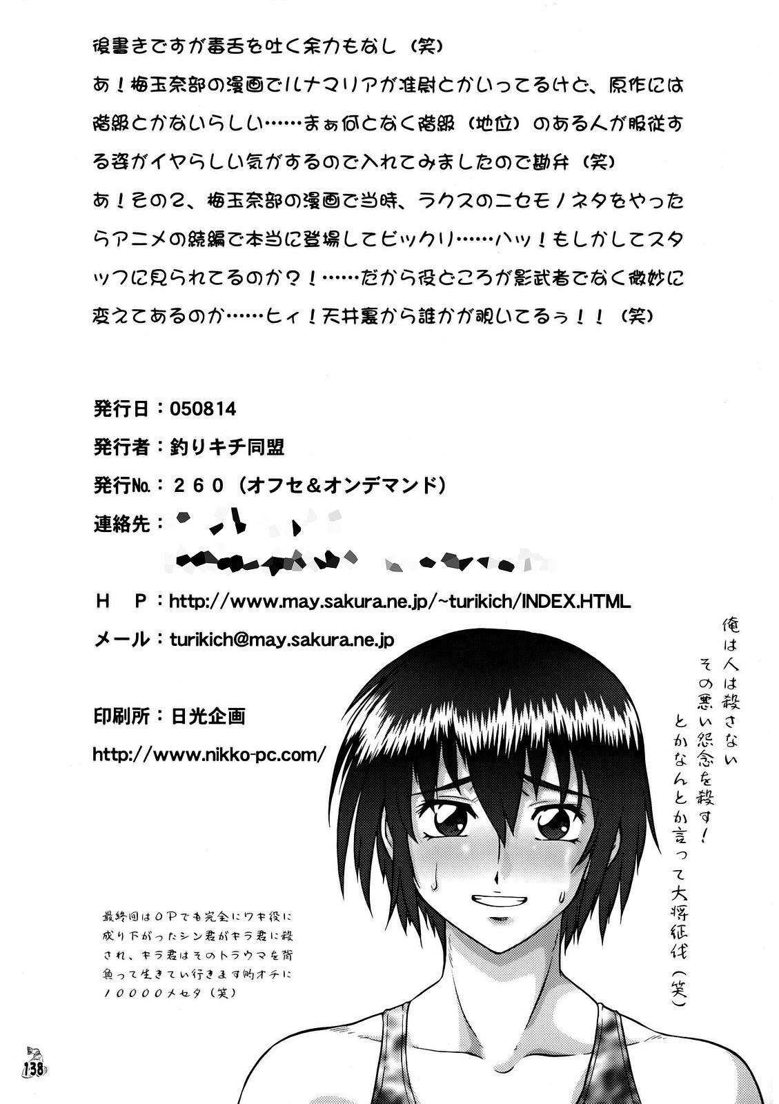 (C68) [Tsurikichi Doumei (Various)] Nantoka SEED - Death Tte Ne (Kibou) (Gundam Seed Destiny) page 136 full