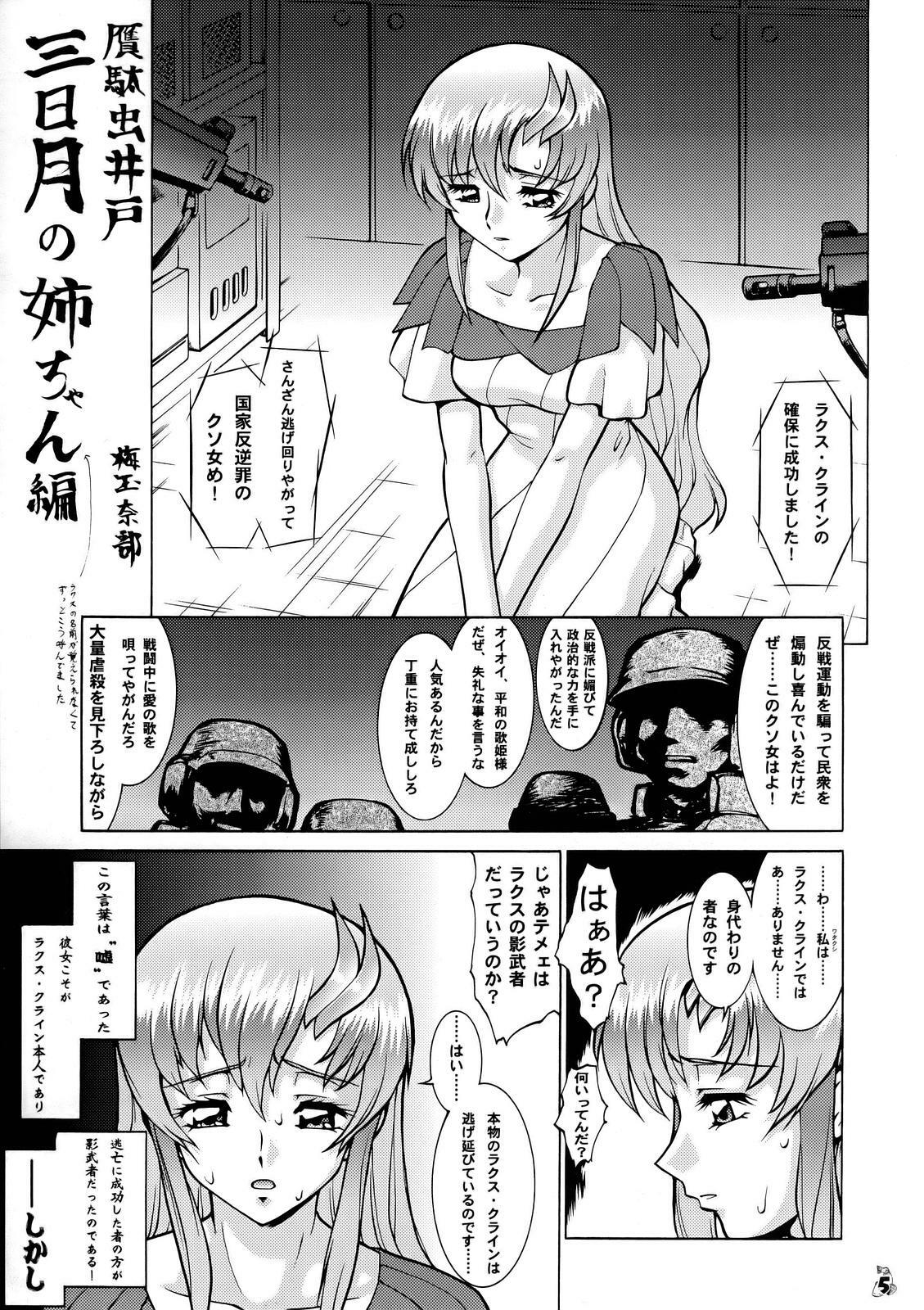 (C68) [Tsurikichi Doumei (Various)] Nantoka SEED - Death Tte Ne (Kibou) (Gundam Seed Destiny) page 4 full